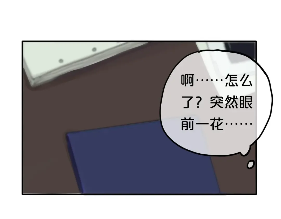 第54话 凌风惊现公司 第49页