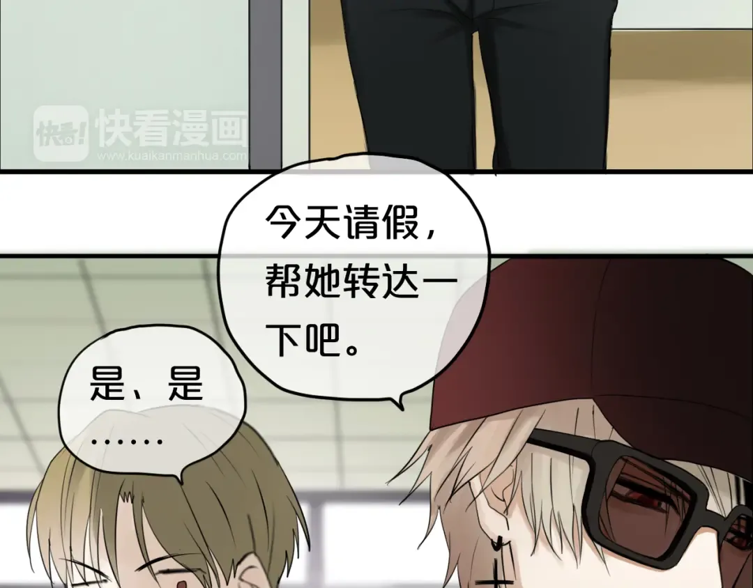 第54话 凌风惊现公司 第55页