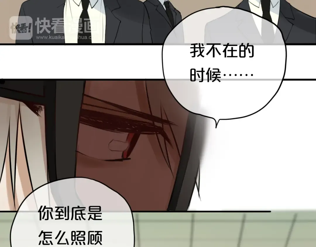 第54话 凌风惊现公司 第60页