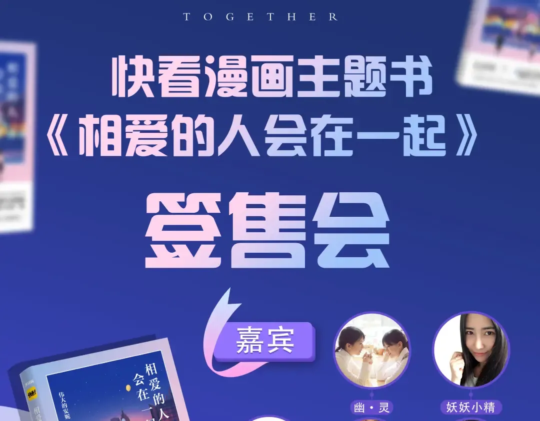 第54话 凌风惊现公司 第67页