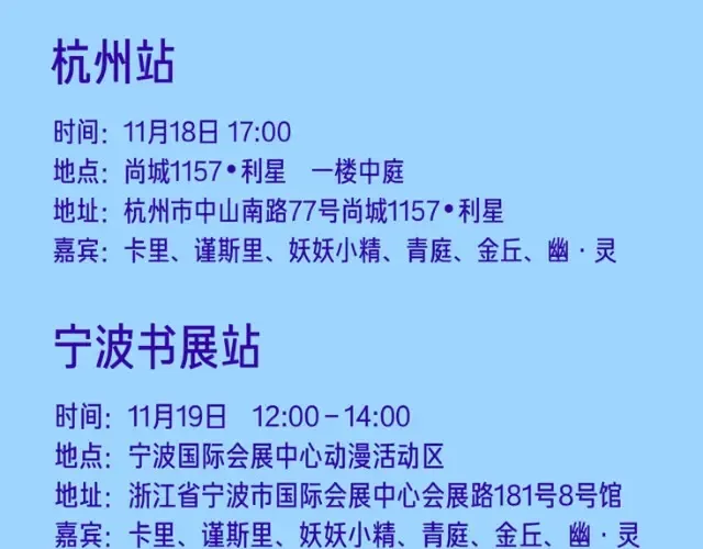 第54话 凌风惊现公司 第69页