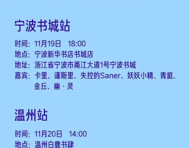 第54话 凌风惊现公司 第70页