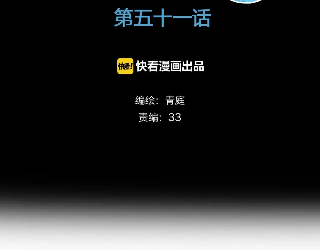 第51话 道歉 第2页
