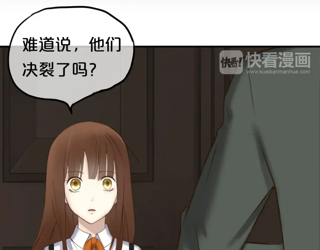 第51话 道歉 第3页