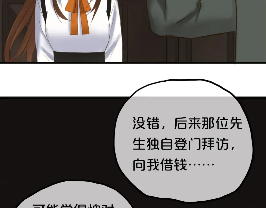第51话 道歉 第4页