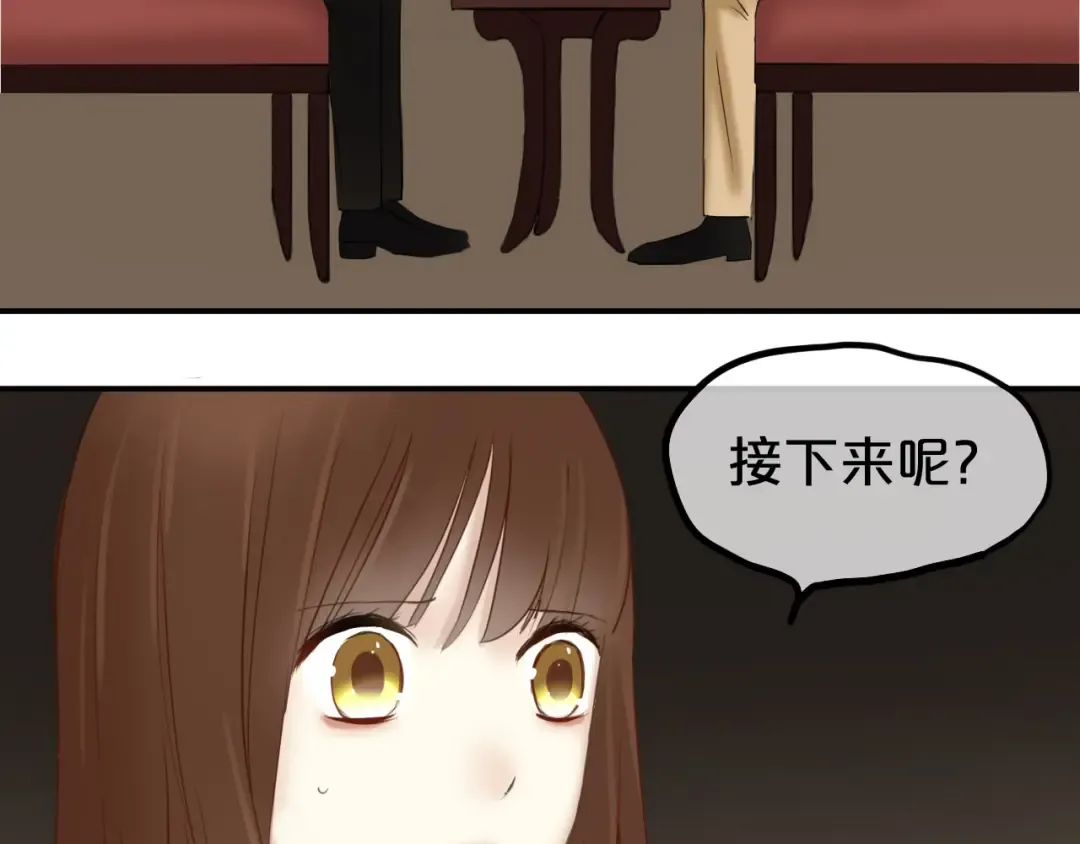 第51话 道歉 第6页