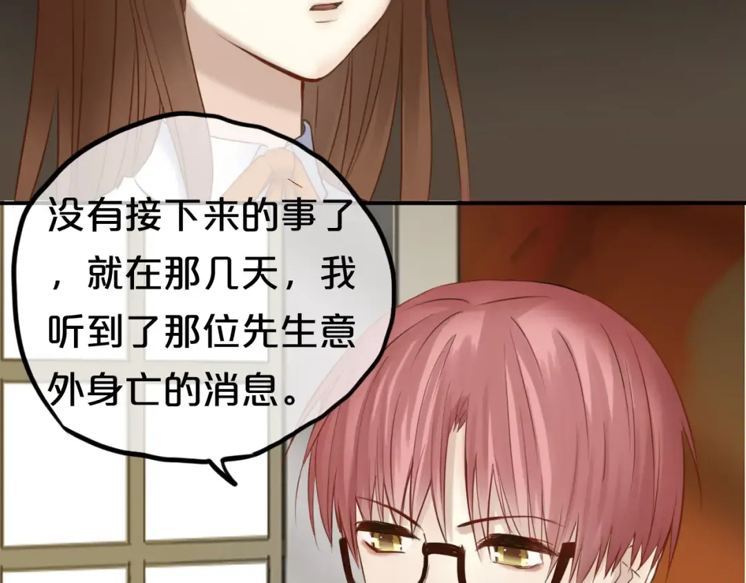 第51话 道歉 第7页