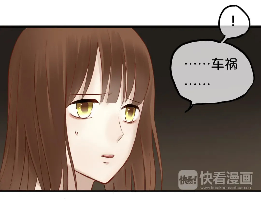第51话 道歉 第9页