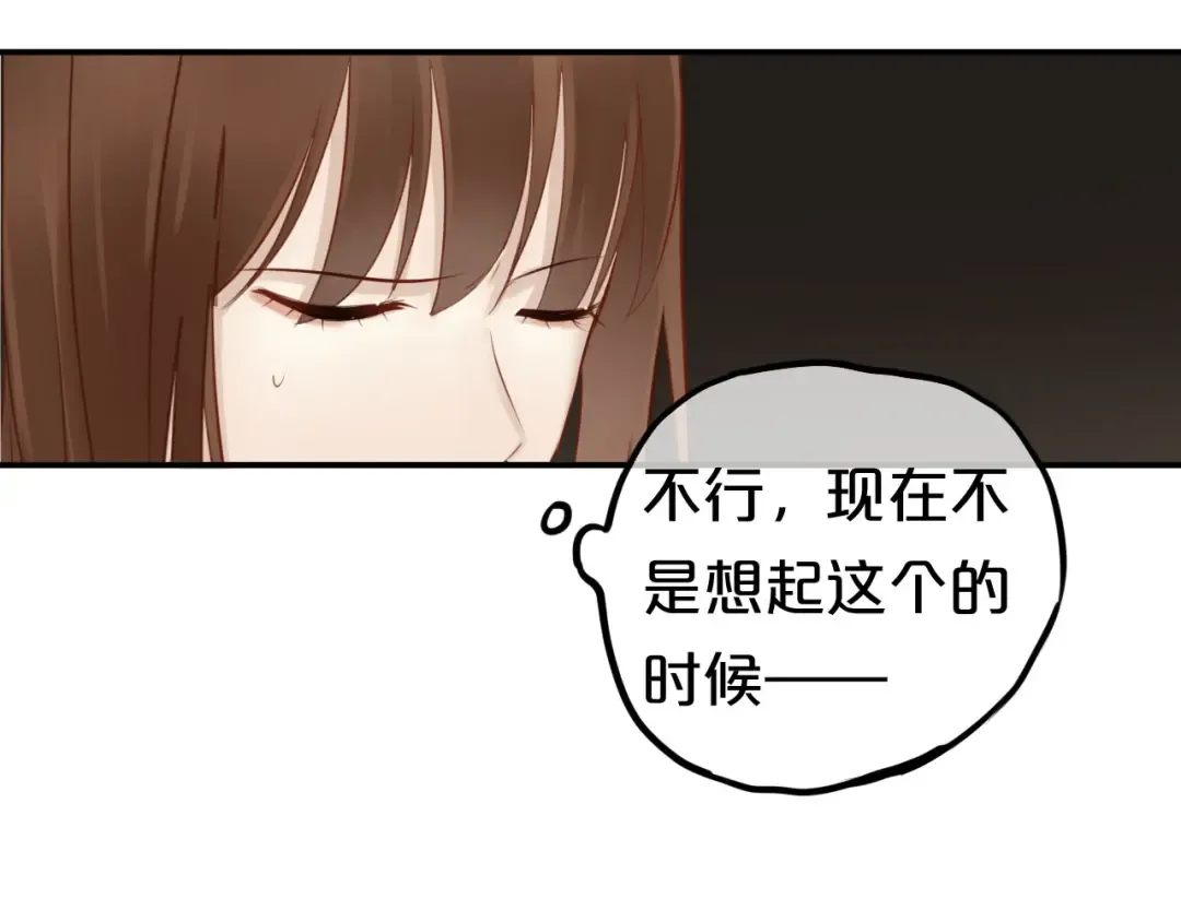 第51话 道歉 第10页