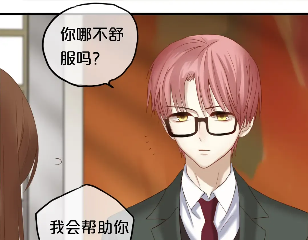 第51话 道歉 第11页