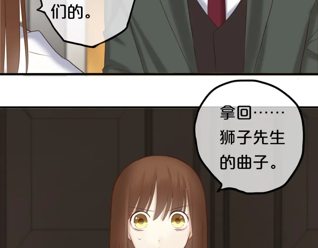 第51话 道歉 第12页