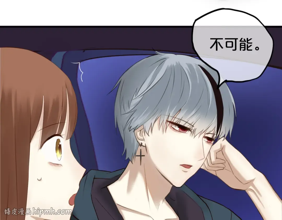 第51话 道歉 第16页