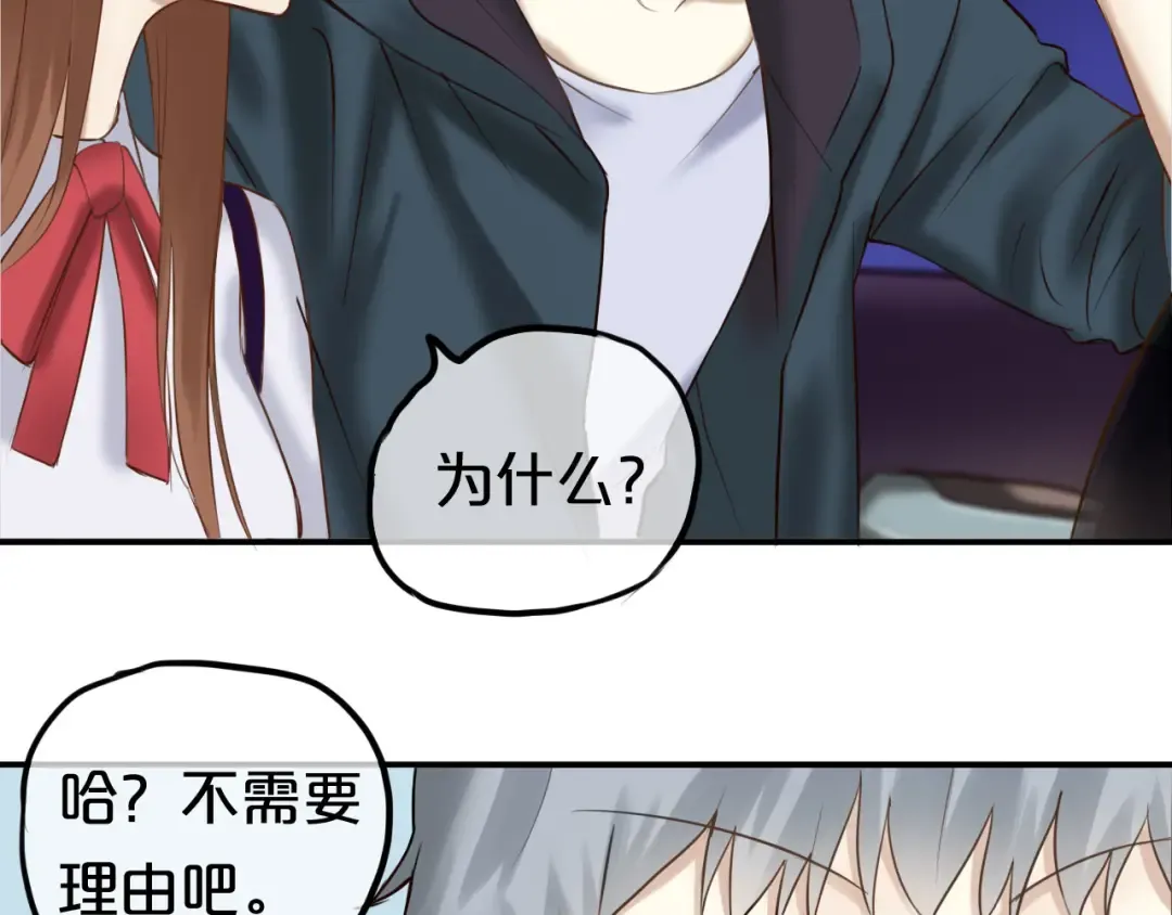 第51话 道歉 第17页