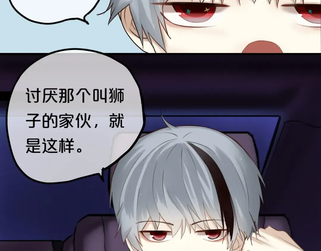 第51话 道歉 第18页