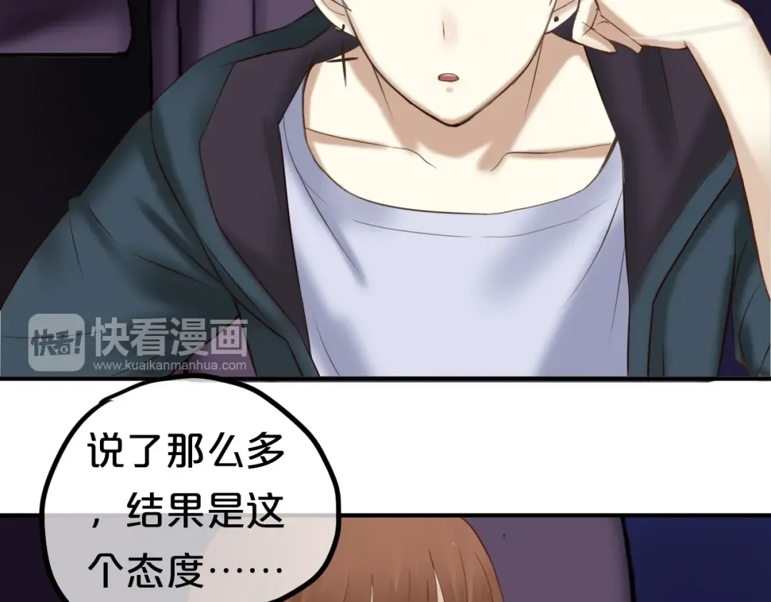 第51话 道歉 第19页