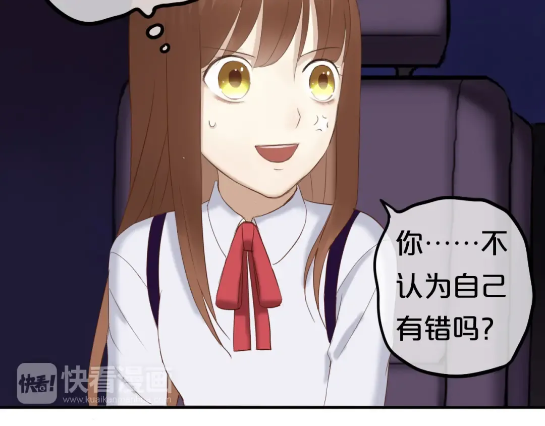 第51话 道歉 第20页