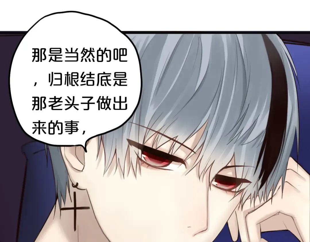 第51话 道歉 第21页