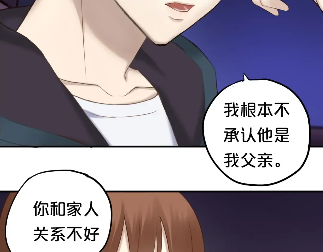 第51话 道歉 第22页