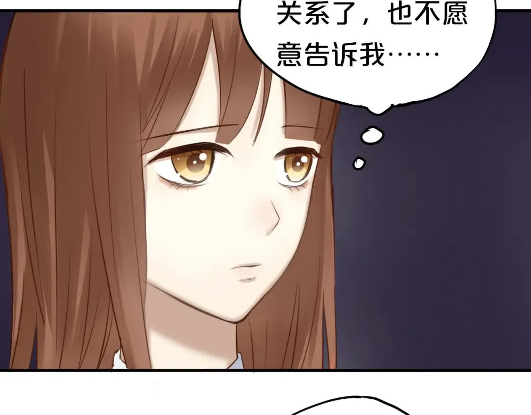 第51话 道歉 第25页