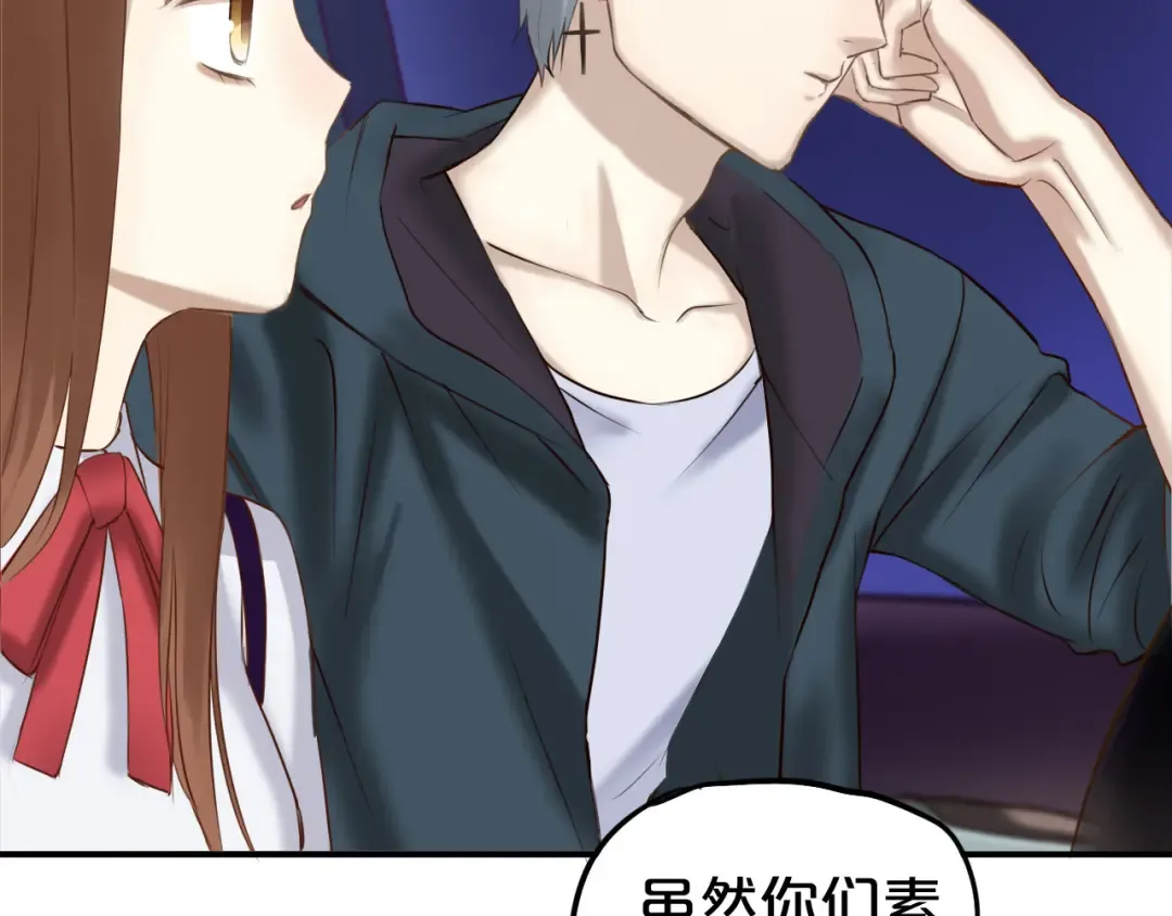 第51话 道歉 第27页