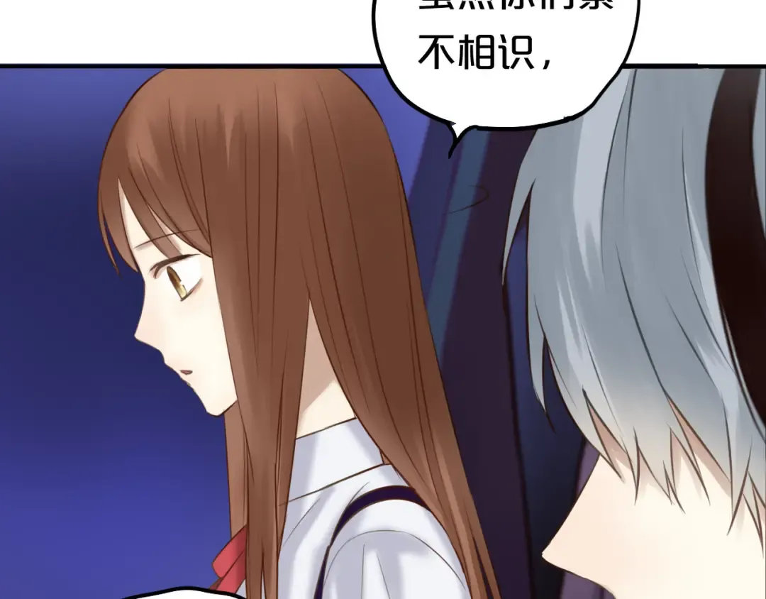 第51话 道歉 第28页