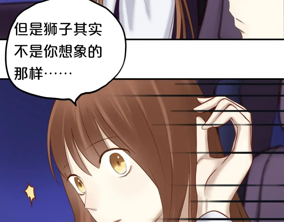 第51话 道歉 第29页