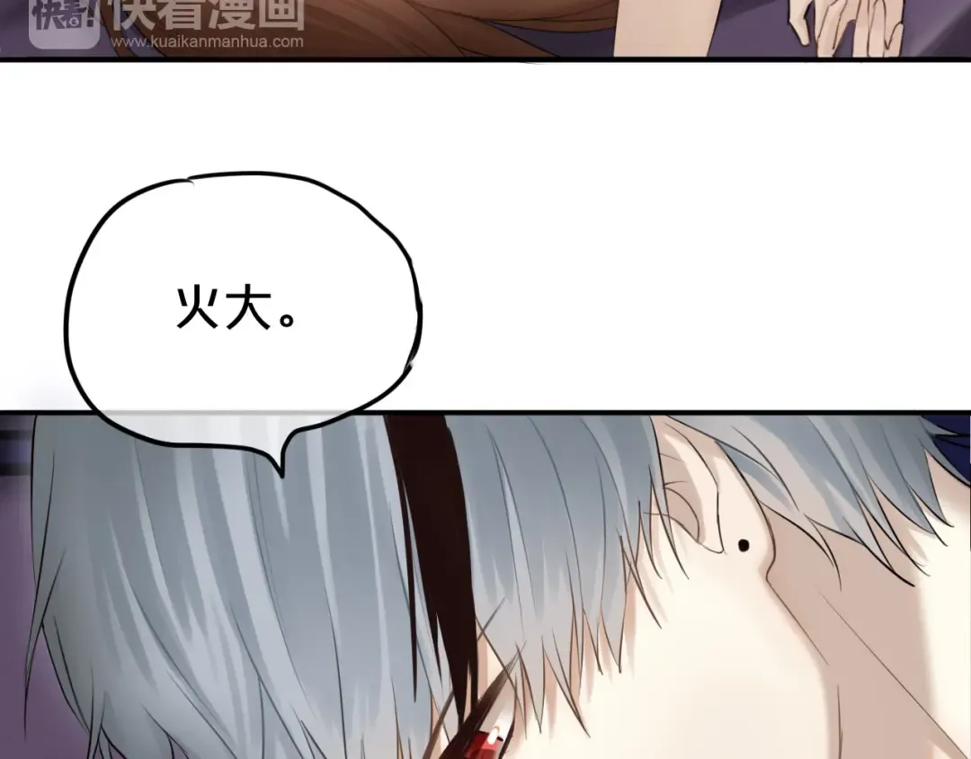 第51话 道歉 第33页