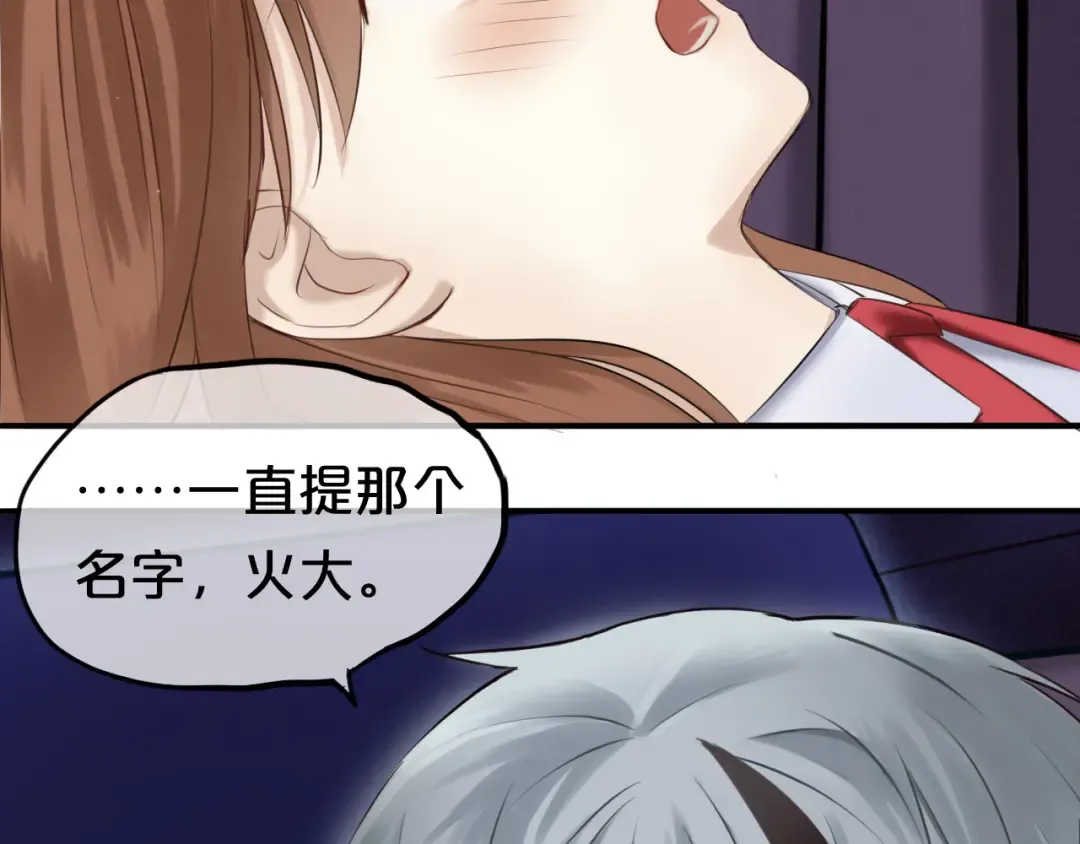 第51话 道歉 第35页