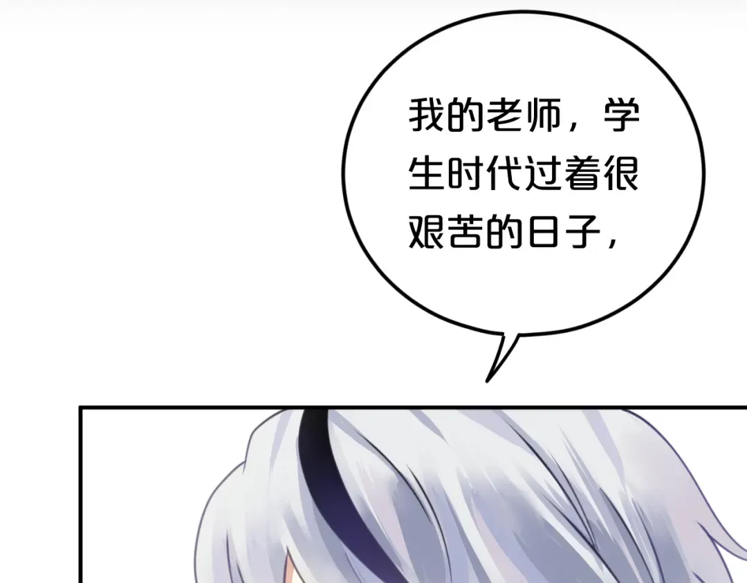 第126话 我们的目的 第3页