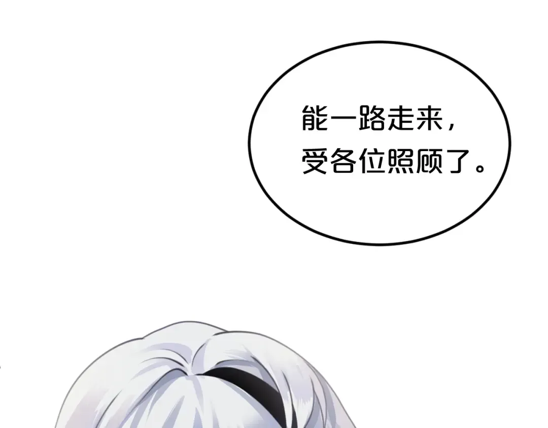 第126话 我们的目的 第6页