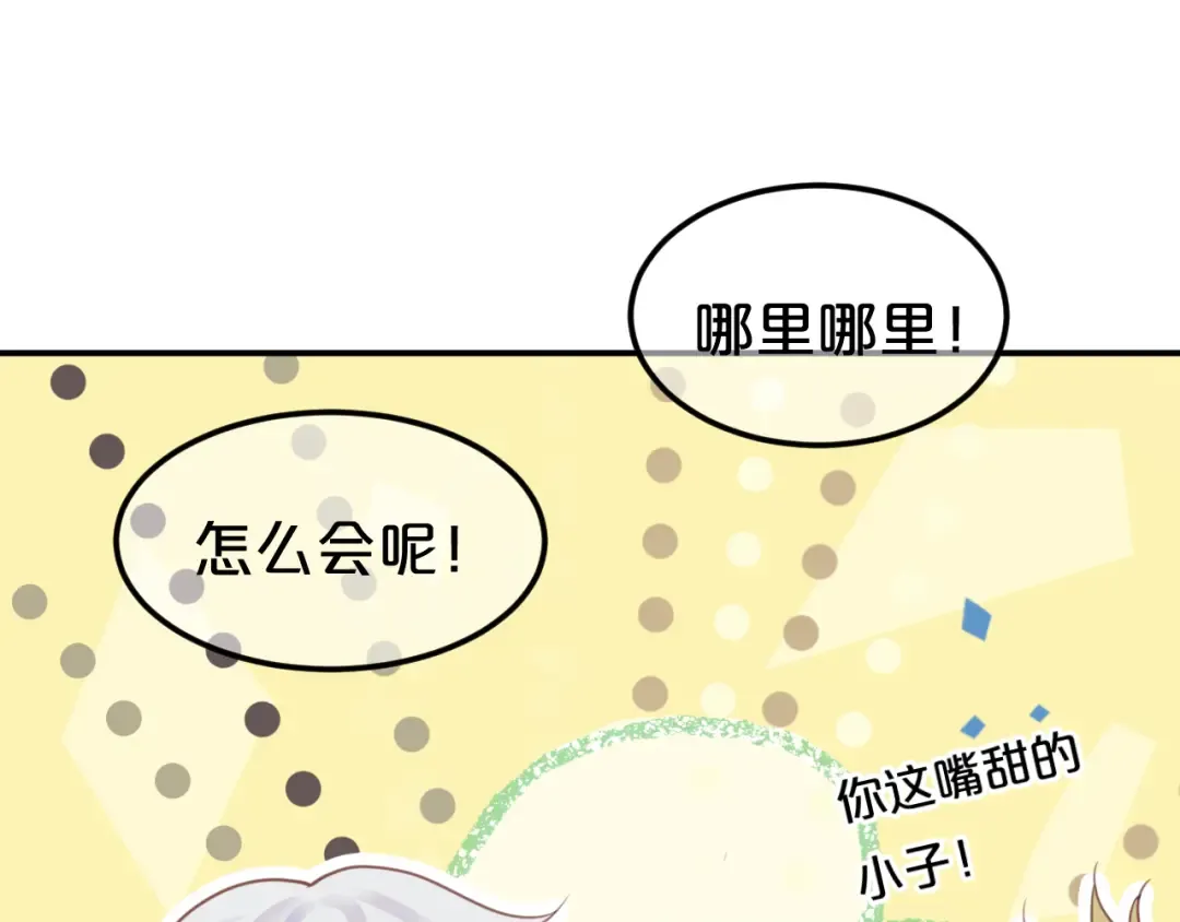 第126话 我们的目的 第11页