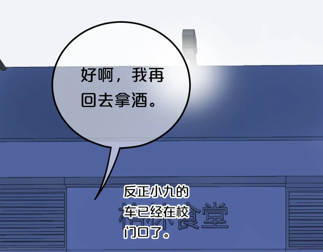第126话 我们的目的 第17页