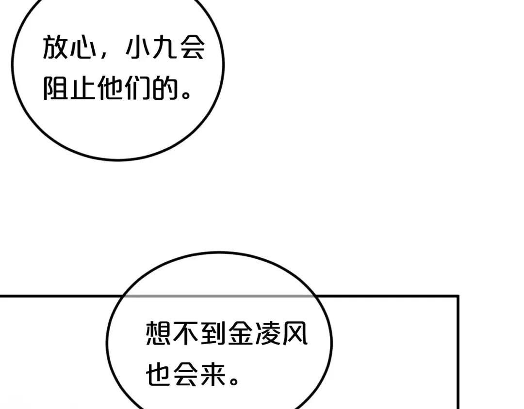 第126话 我们的目的 第21页