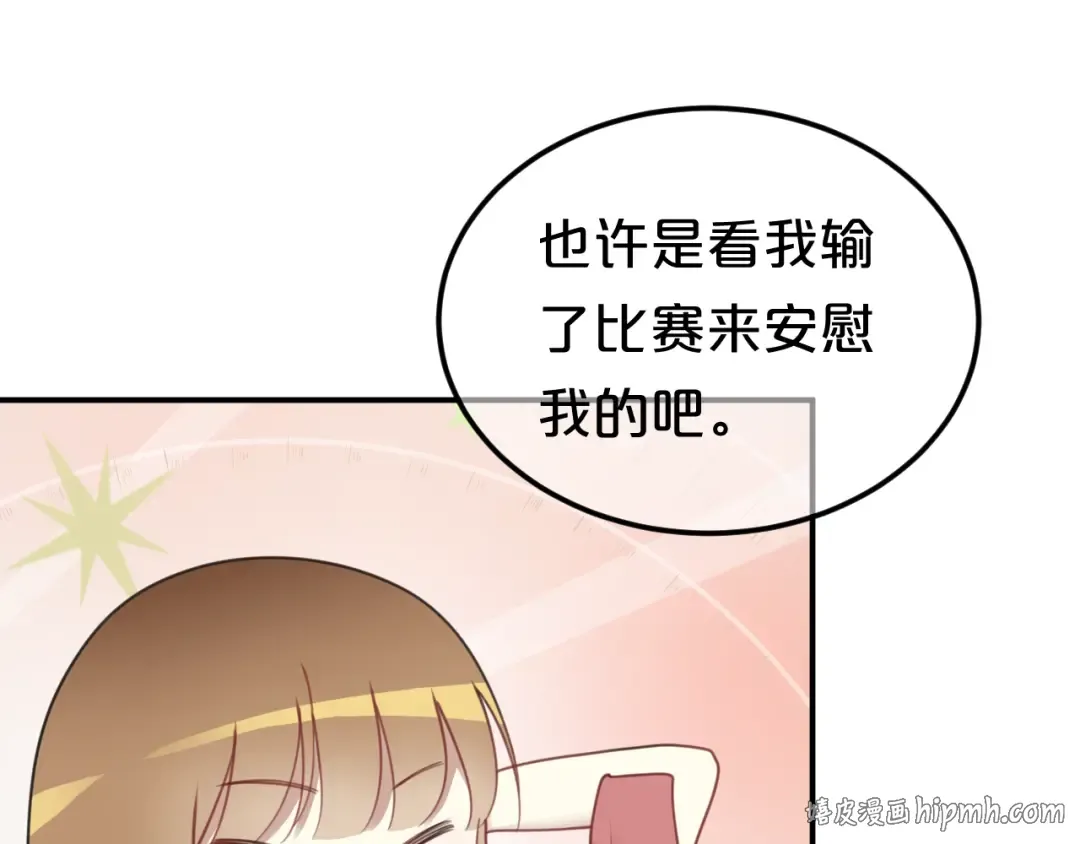 第126话 我们的目的 第24页