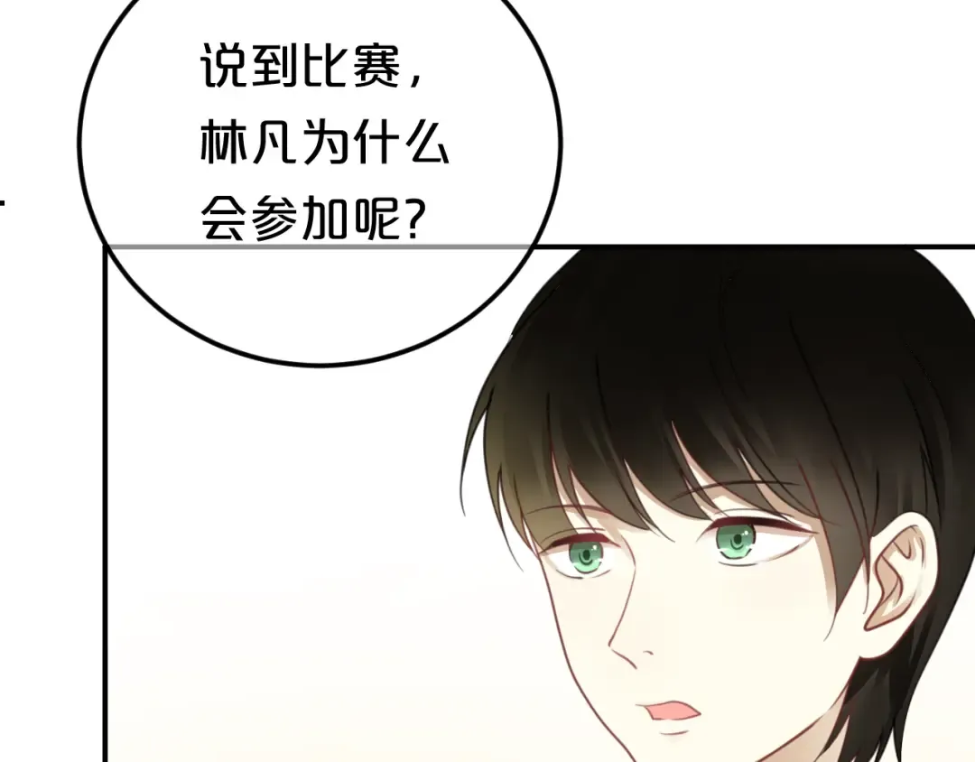第126话 我们的目的 第26页