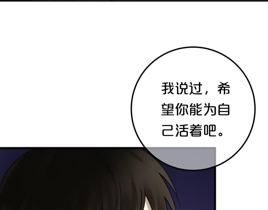 第126话 我们的目的 第34页