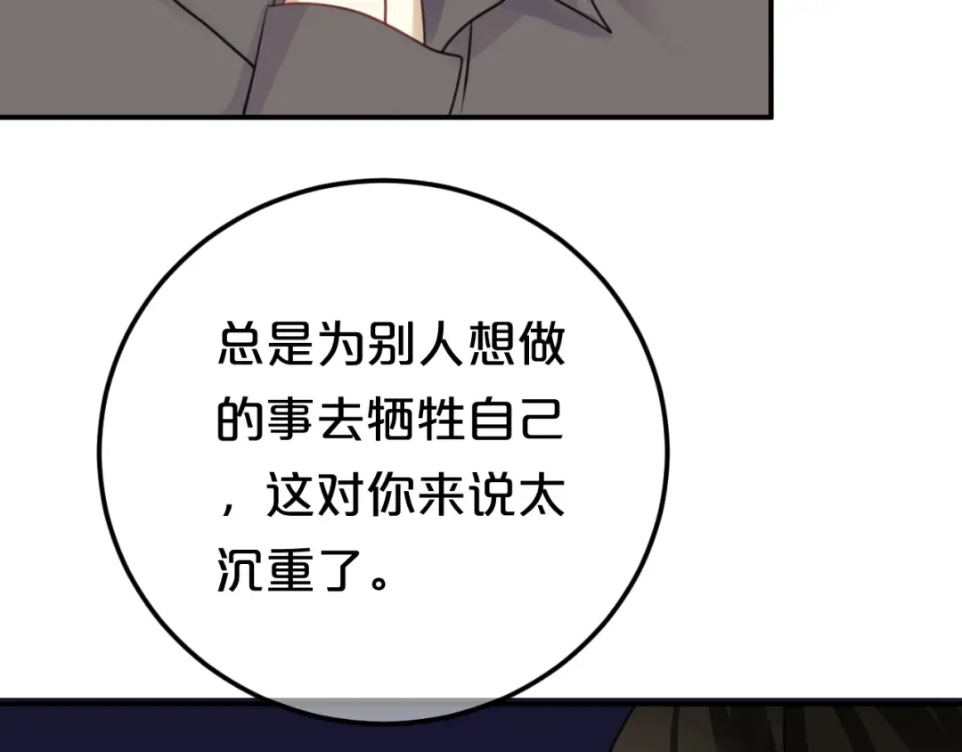 第126话 我们的目的 第36页
