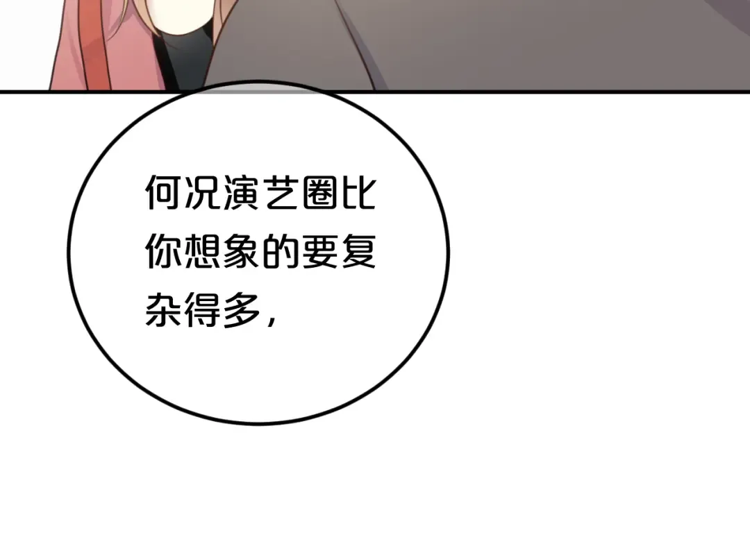 第126话 我们的目的 第38页