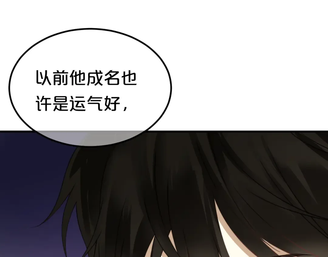 第126话 我们的目的 第39页