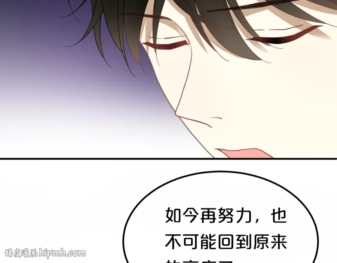 第126话 我们的目的 第40页