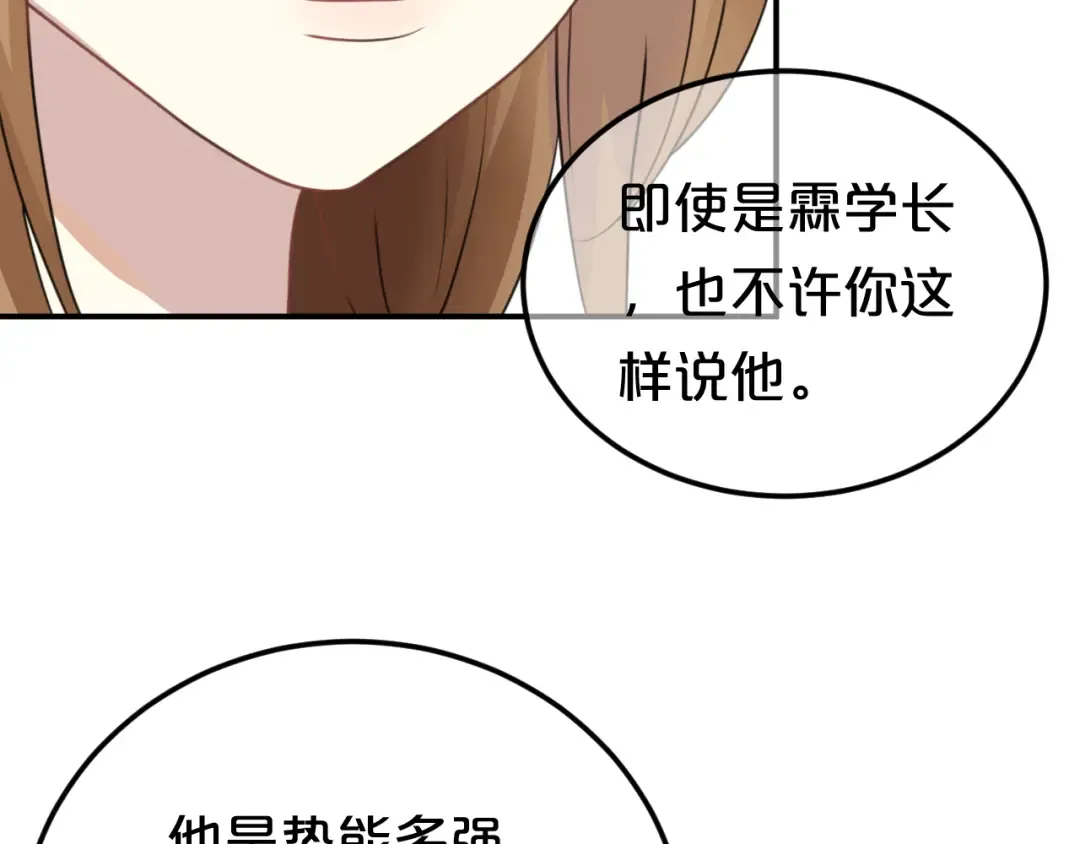 第126话 我们的目的 第42页