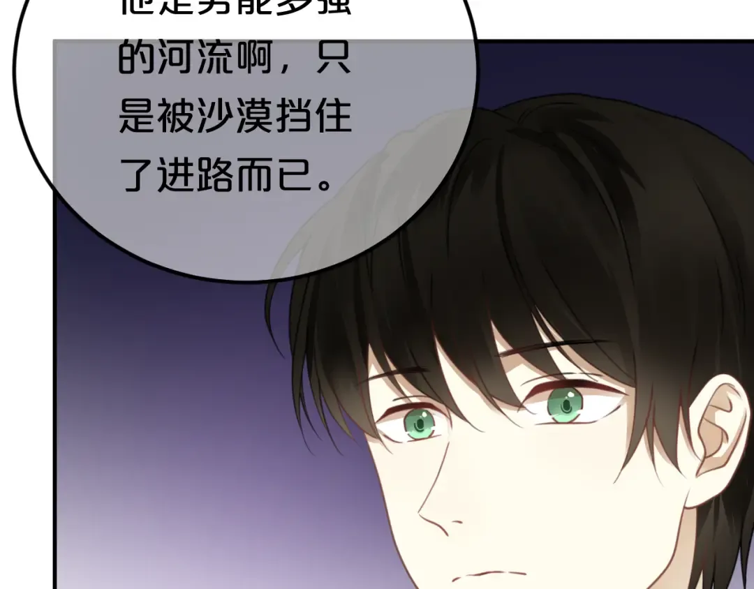 第126话 我们的目的 第43页