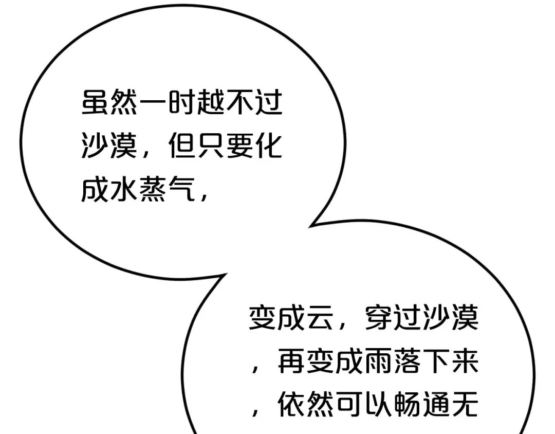 第126话 我们的目的 第45页