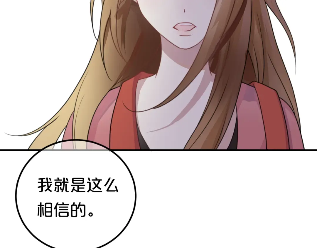 第126话 我们的目的 第47页