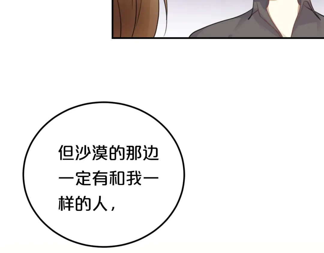 第126话 我们的目的 第49页