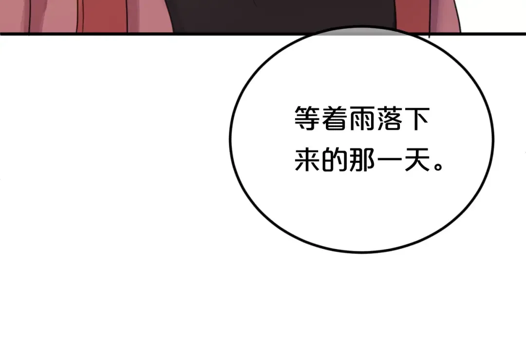 第126话 我们的目的 第52页