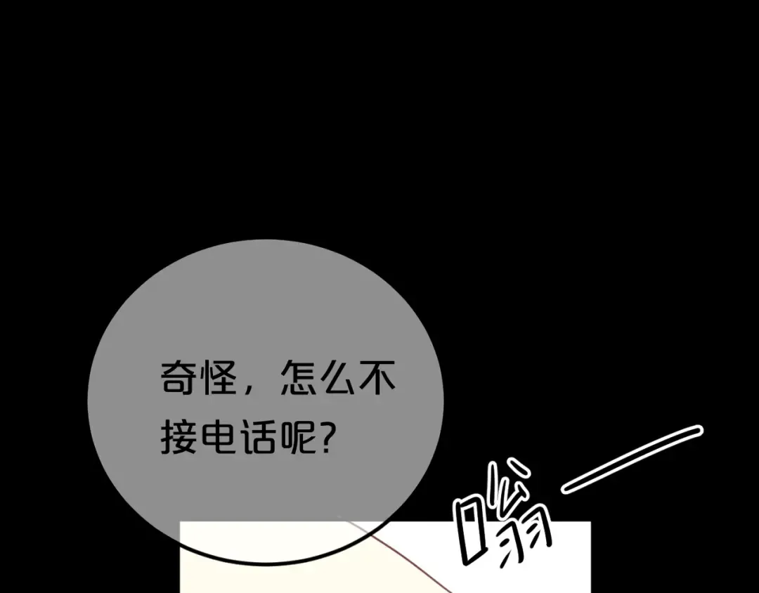 第126话 我们的目的 第66页