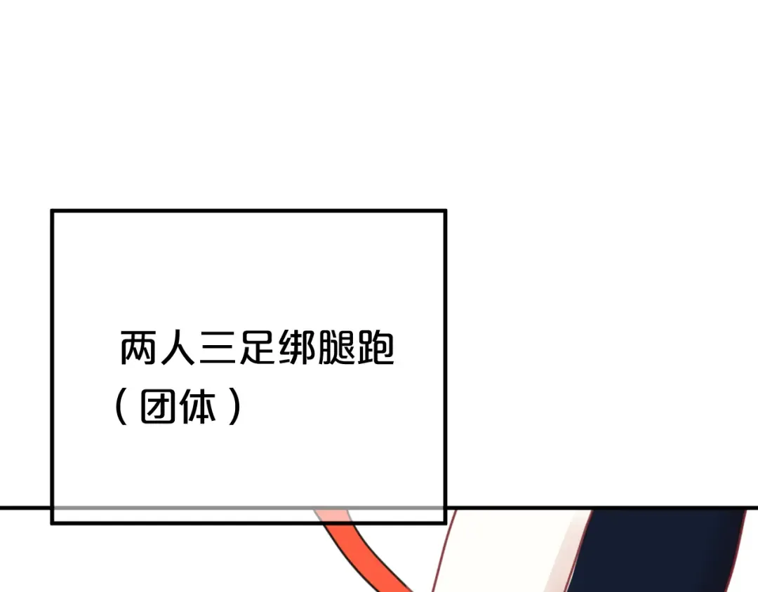 第126话 我们的目的 第78页