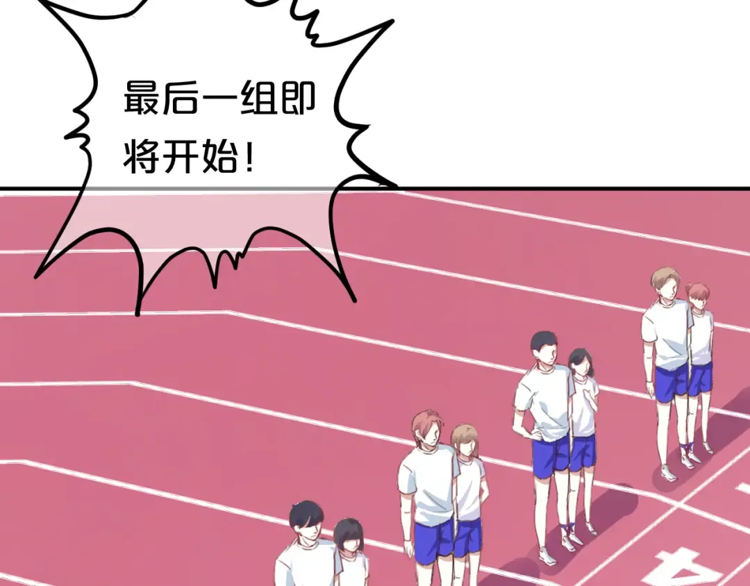 第126话 我们的目的 第84页