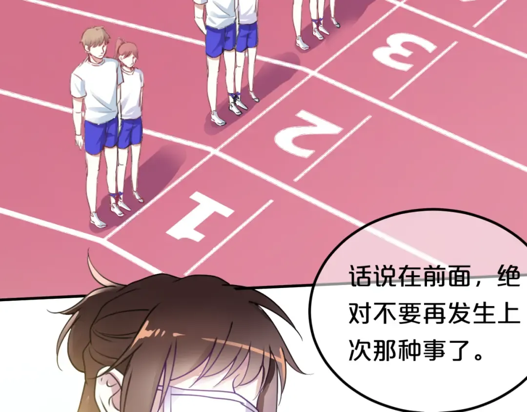 第126话 我们的目的 第85页